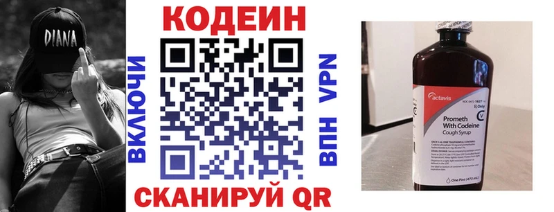 Кодеин напиток Lean (лин)  Купить закладки  Пыть-Ях 