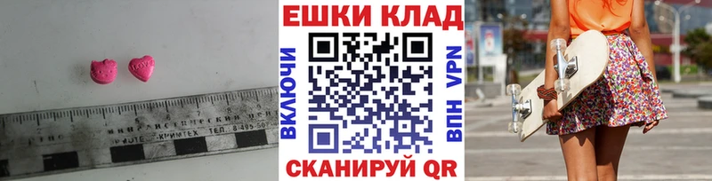 Экстази MDMA  Купить закладки  Пыть-Ях 