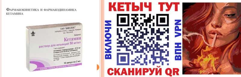 Купить закладки  Пыть-Ях  Кетамин VHQ 