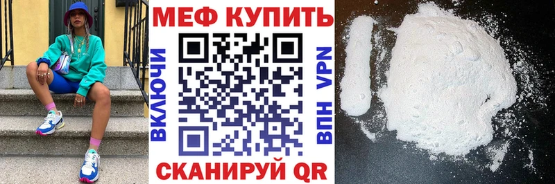 Купить закладки  Пыть-Ях  МЕФ кристаллы 