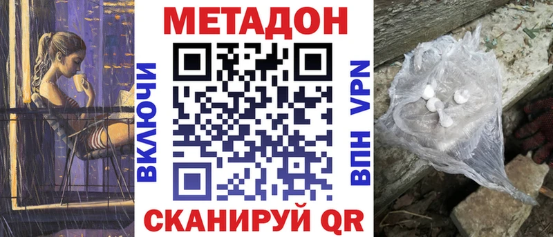Купить где  Пыть-Ях  Метадон VHQ 