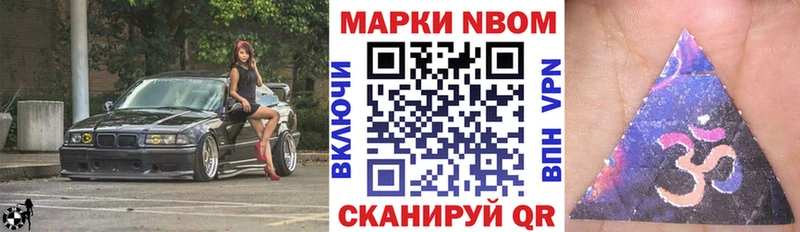 Купить Пыть-Ях Марки N-bome 1500мкг