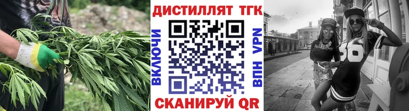 Купить Пыть-Ях ТГК THC oil
